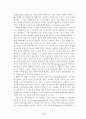 수학교육에 있어서의 RME 이론과 실제 2페이지