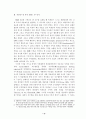 수학교육에 있어서의 RME 이론과 실제 4페이지