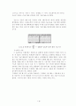 수학교육에 있어서의 RME 이론과 실제 7페이지