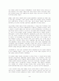프랑스 혁명의 발단과 전개과정 3페이지
