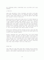 프랑스 혁명의 발단과 전개과정 4페이지