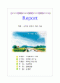 십자군 전쟁에 대한 고찰 1페이지