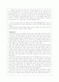 십자군 전쟁에 대한 고찰 4페이지