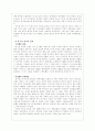 십자군 전쟁에 대한 고찰 5페이지