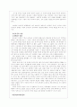 십자군 전쟁에 대한 고찰 6페이지