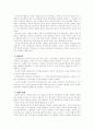 삼한에 대하여 4페이지