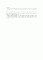 삼한에 대하여 5페이지