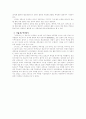 고려전기의 역사인식 4페이지