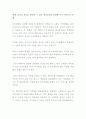 미래의 화장품 전문점에 대한 서비스 아이디어와 경쟁전략 방안 3페이지