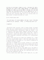 지적재산권범죄의 실태분석과 대응방안 4페이지