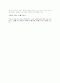 지적재산권범죄의 실태분석과 대응방안 13페이지