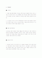 시중은행의 신 금융상품 아이디어 설계 방안 4페이지