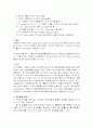 효소의 특성 2페이지