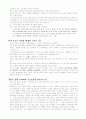 노자사상의 한계등의 토의 5페이지