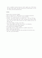 서양조리 레시피 5페이지