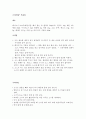 서양조리 레시피 6페이지
