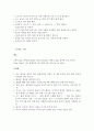 서양조리 레시피 8페이지