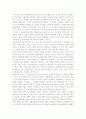 동북아 균형자의 역할과 한국의 선택 3페이지
