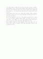 동북아 균형자의 역할과 한국의 선택 8페이지