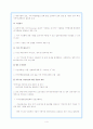 공공기관 지방이전 추진에 관한 총체적 보고서 4페이지