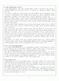 거버넌스(governance)와 로컬거버넌스 1페이지