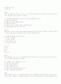국가고시 기출문제와 해설 11페이지