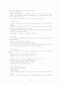 말더듬 이론과 치료 4페이지