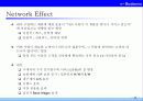 디지털 경제와 e-Business, e-Commerce 11페이지