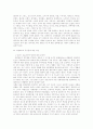한국의 사형제도의 위헌성 과 존치론,존폐론 5페이지