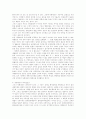 한국의 사형제도의 위헌성 과 존치론,존폐론 7페이지