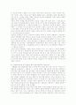 한국의 사형제도의 위헌성 과 존치론,존폐론 10페이지