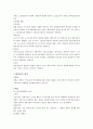 죄형법정주의 4페이지