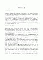  무기의 사용 1페이지