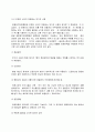  무기의 사용 4페이지