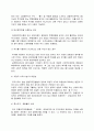  무기의 사용 5페이지