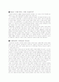 프레이리 교육사상 2페이지