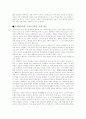 프레이리 교육사상 3페이지