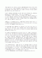  교통사고 예방 대책 9페이지
