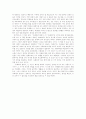 수레바퀴 밑에서를 읽고 4페이지