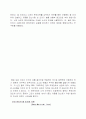  돔 (Dome)에 대하여 4페이지