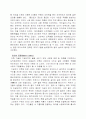  돔 (Dome)에 대하여 6페이지