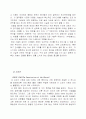  돔 (Dome)에 대하여 7페이지