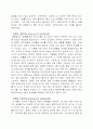  돔 (Dome)에 대하여 8페이지
