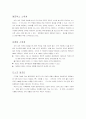  CCTV 주변기기의 종류와 그 기능에 대하여 2페이지