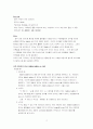  BnB 게임 분석 2페이지