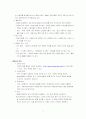  BnB 게임 분석 5페이지