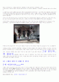유럽여행경험담 2페이지