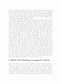누벨바그와 프랑스영화(방통대) 5페이지