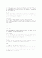 일본요리의 지역적 특성과 일본요리의 종류 8페이지