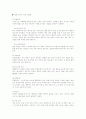 일본요리의 특색과 식사예절 3페이지